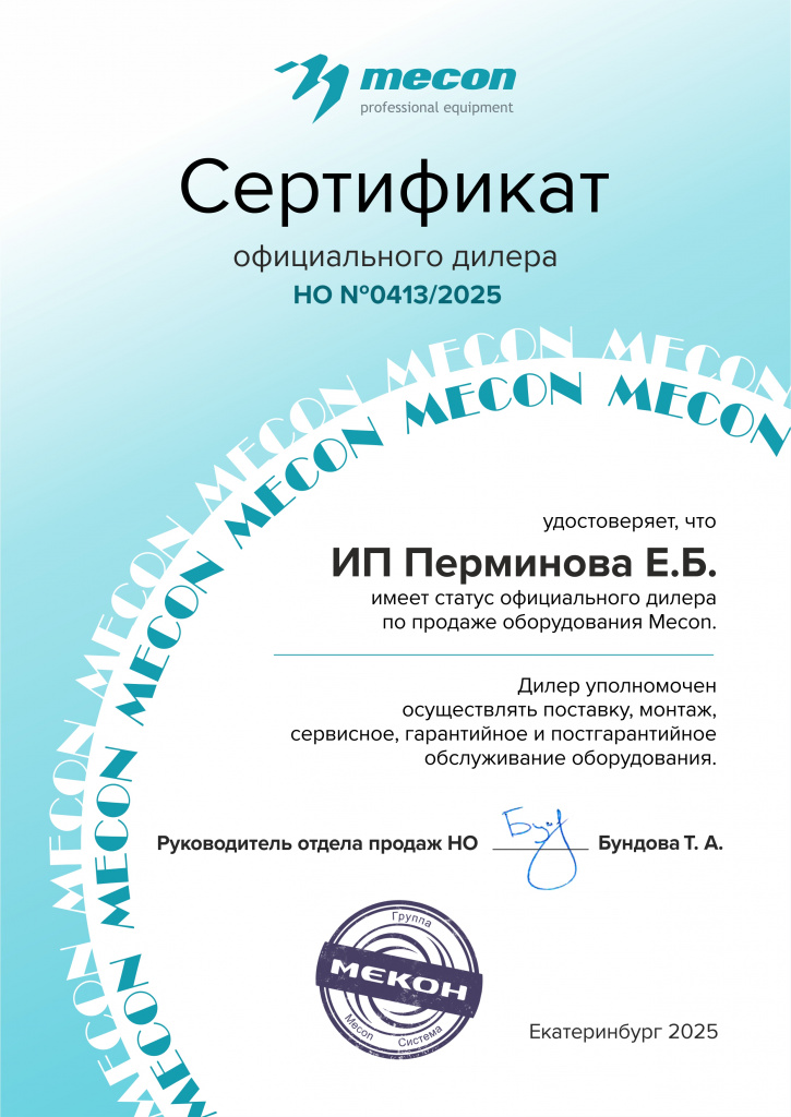 ИП Перминова Е.Б. НО №0413.2025.jpg