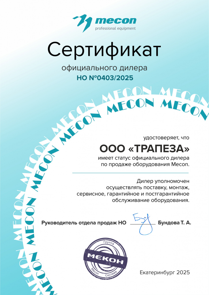 ООО ТРАПЕЗА НО №0403.2025.jpg